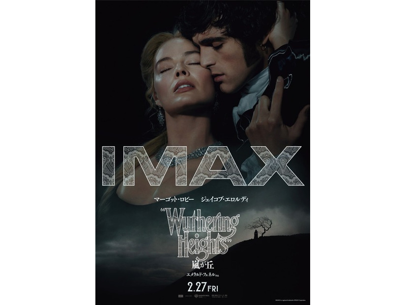 『嵐が丘』©2026 Warner Bros. Entertainment Inc. All Rights Reserved.