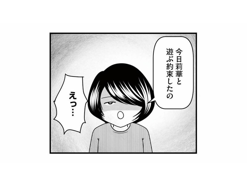 突然家を訪ねてきた同級生。「娘と遊ぶ約束をした」って、本当…？【放置子の面倒を見るのは誰ですか？ #８】