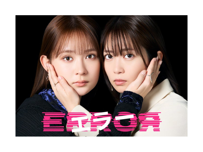 畑芽育、志田未来（C）ABCテレビ