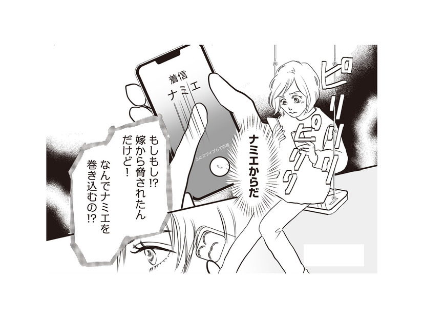 「絶対に逃がさない」夫のスマホから浮気に関する情報を集め、弁護士に提出する！【W不倫サレたのに165万請求されました #５】