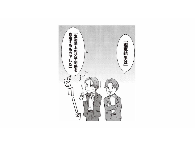 DNA鑑定の結果は“父子関係あり”。それでも胸騒ぎが消えない【明日も、嘘をつく。 #７】