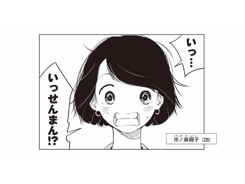 祖母から1千万円を借りていた!? 倹約家だったはずの母に、何が起きていたのか【長年家族だと思っていた母は知らない人でした #３】