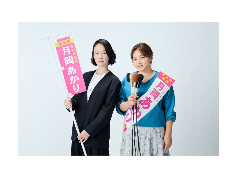 黒木華、野呂佳代（C）カンテレ・フジテレビ