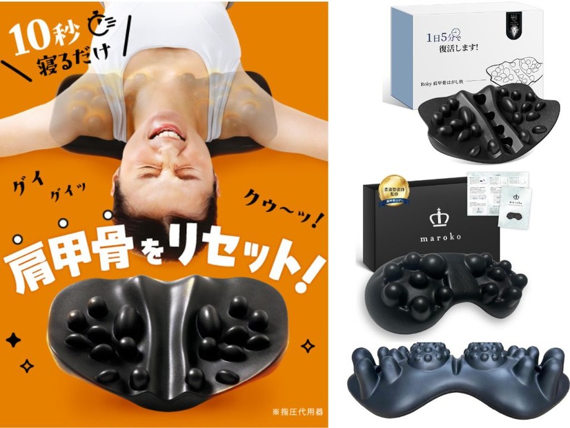 「肩甲骨」ケアで「健康」に!？ 話題の「肩甲骨はがしピロー」もう試した？  乗るだけで、寒さにコリかたまった体がほぐれるってホント？≪Amazon今トク情報≫