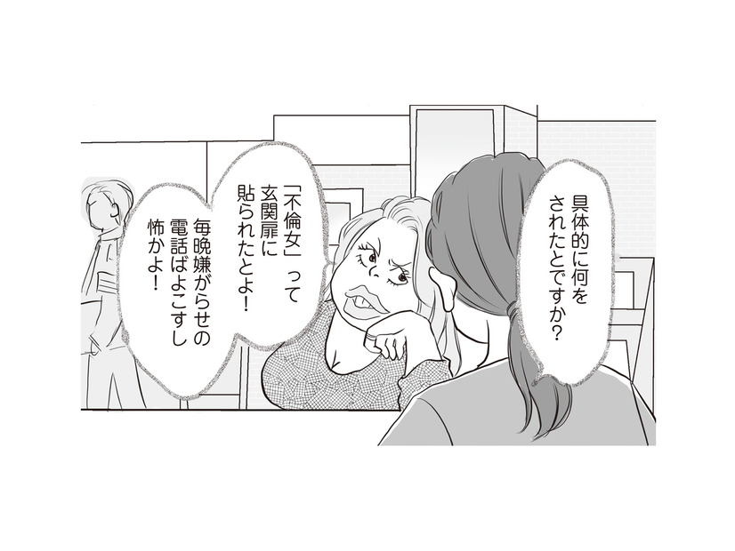 夫の不倫相手に内容証明を発送。すると警察に嘘の通報…なぜか私が加害者に…【W不倫サレたのに165万請求されました #６】