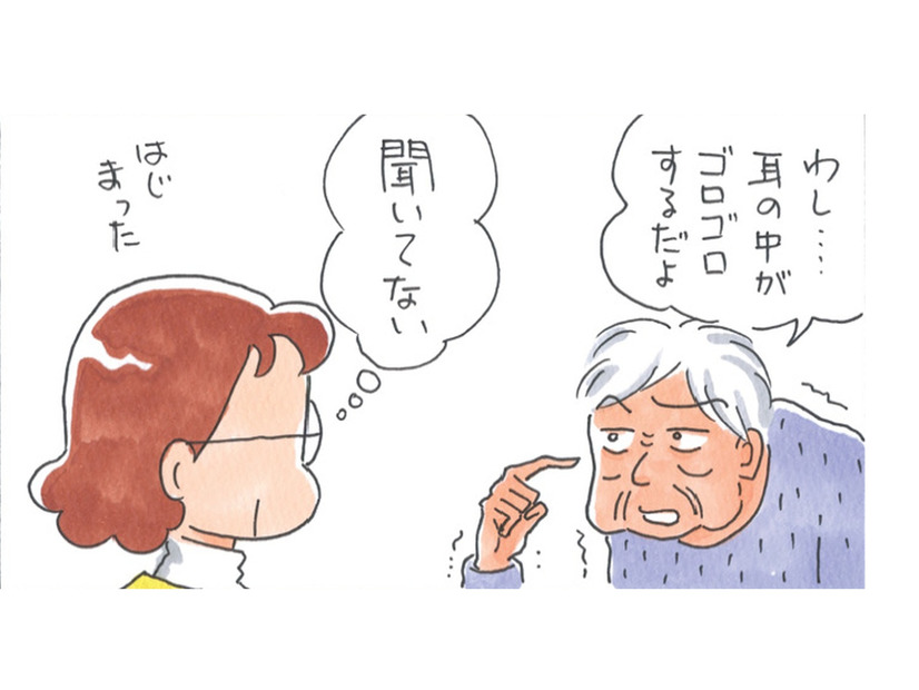 遠まわしに要求を伝えてくる姑…いちいち面倒だから、できれば無視したい！【アラカン主婦の毒吐き日記～貞子バーバはめんどくさい～ #21】