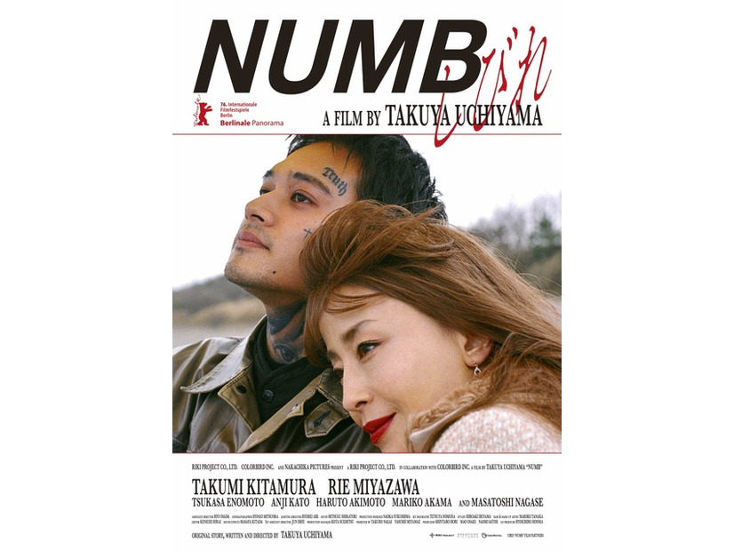 『しびれ』©2025「しびれ」製作委員会