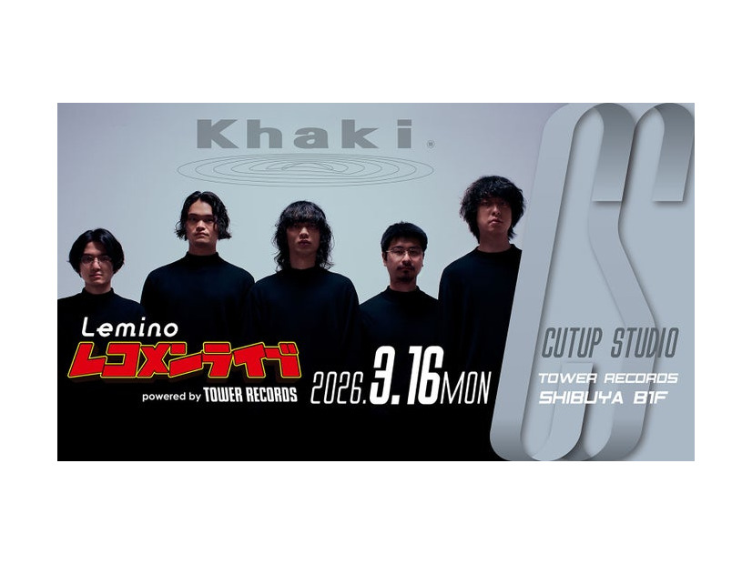 Khaki（提供写真）