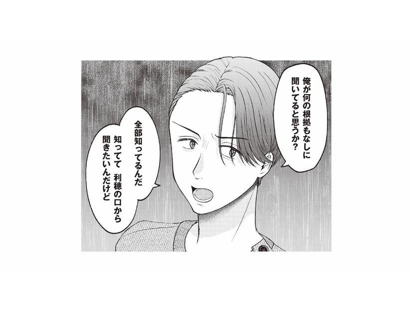 「俺に隠してることあるよな？」夫の問いをかわす妻の言い分は？【明日も、嘘をつく。 #８】