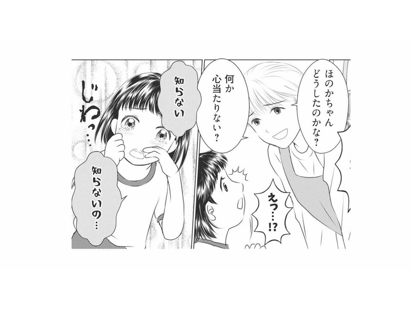 幼稚園で起きた紛失事件で娘が犯人扱い。その裏で起きていたこととは？【ハイスぺ夫略奪ママ友 #３】