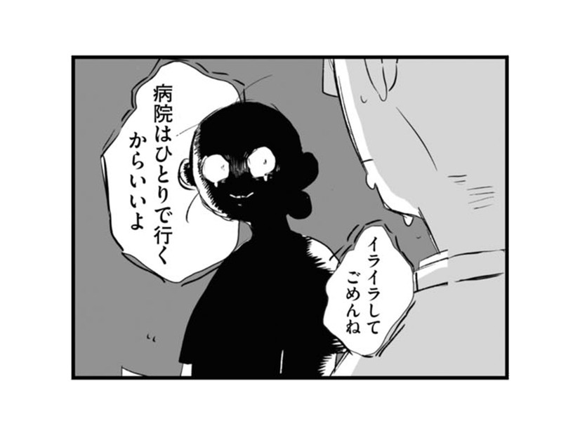 病院に連れて行ってほしいのに仕事を優先する夫。正しいとは思うものの、怒りが抑えられない【夫にキレる私をとめられない #６】