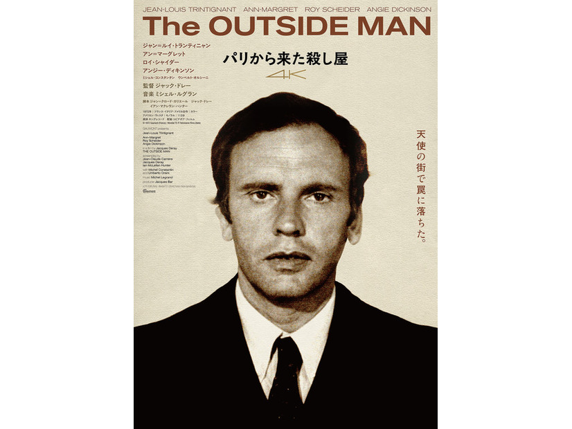 『パリから来た殺し屋4K』© 1972 Gaumont (France) / Mondial TE-FI Televisione Films (Italie)