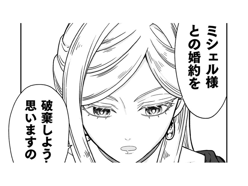 「婚約を破棄します」自分の評判の悪さに悩む令嬢…でも、そうはいかない理由があって…【女王陛下の特命令嬢リリス・バレンタイン #３】