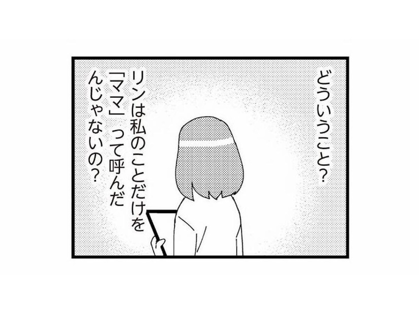娘が「ママ」と呼んだのは私だけじゃない!? 夫のタブレットに隠されていた“女”との会話【娘が初めて「ママ」と呼んだのは、夫の不倫相手でした #４】