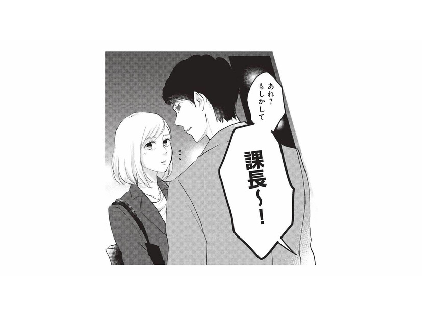 会社の人に呼び止められた彼氏。私は恋人のはずなのに…「知り合い」ってどういうこと？【おいしい彼につかまって #２】