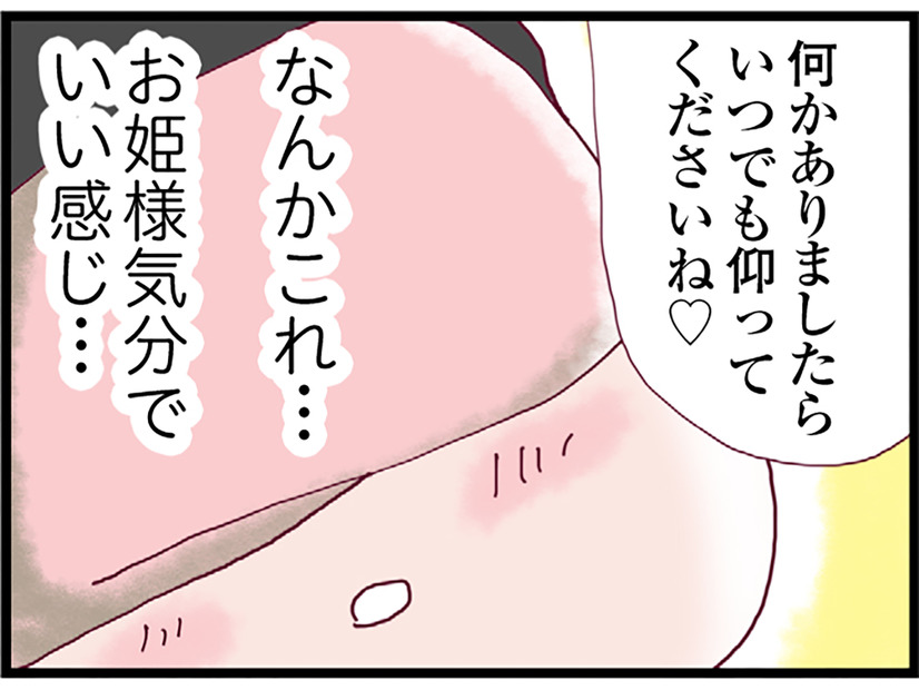 「緊張して眠れない」初めて脱毛サロンに行くと、お姫様気分でテンション爆上がり！【整形主婦　サレ妻の逆襲 #３】
