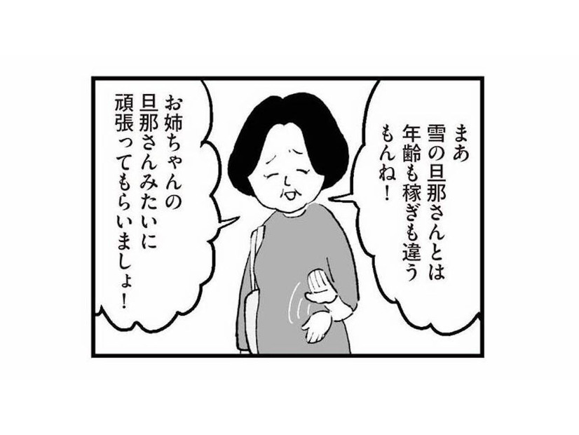 「稼ぎが違うもんね！」出産直後なのに、姉家族と比較し嫌味を言う母【あのママが妬ましい #４】