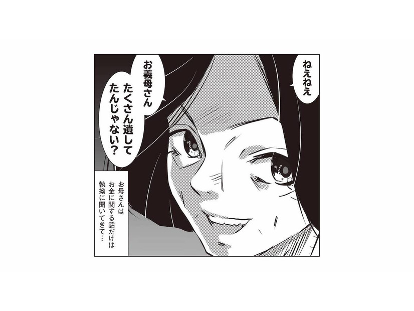 義母の遺産まで狙っている!? お金の話を執拗に聞いてくる母に苛立ちが募る【長年家族だと思っていた母は知らない人でした #７】