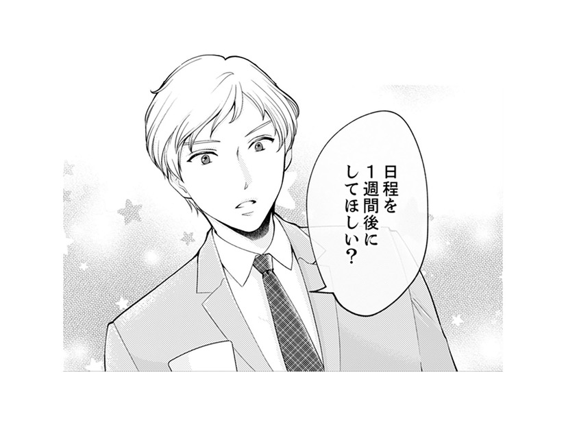 受け身でいるのはもうやめよう！まずは、デートを楽しむことを考えなきゃ【親友は悪女 #22】