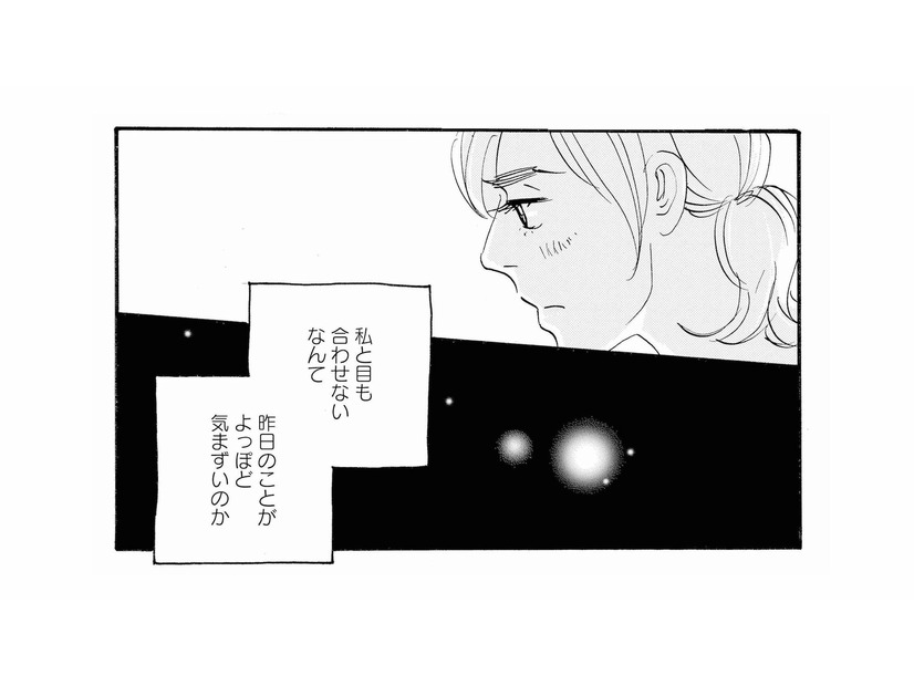 ただ気まずいだけ…？目を合わせない夫に、嫌な予感がする妻【秘密の花園（１） #34】