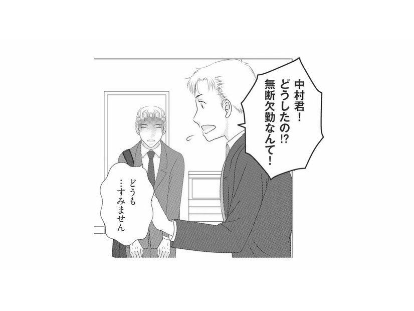 部下が突然の無断欠勤。美人ママの家庭で何が起きていた？【ハイスぺ夫略奪ママ友 #７】