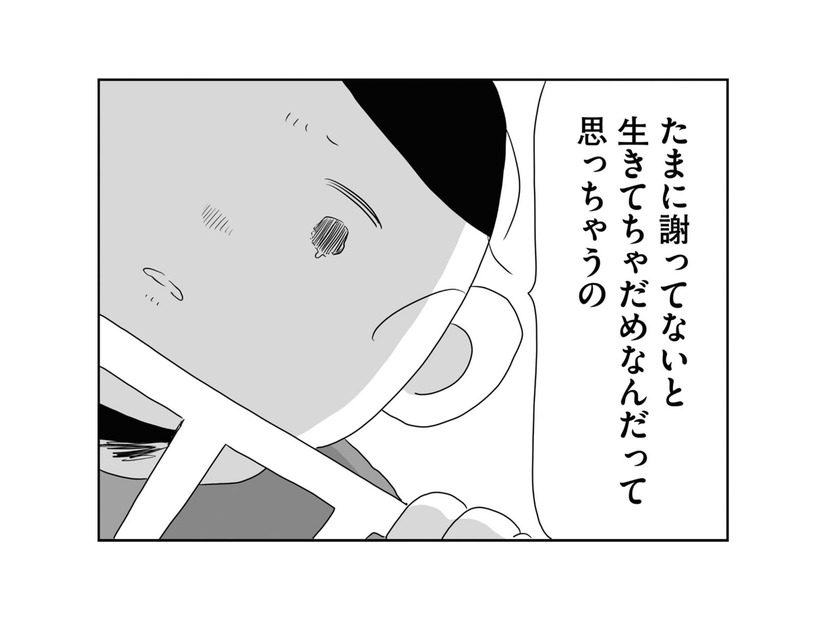 謝っていないと生きてちゃだめ？ 子どもの入院で長期間会社を休むことになり、精神的に追い込まれる【夫にキレる私をとめられない #10】