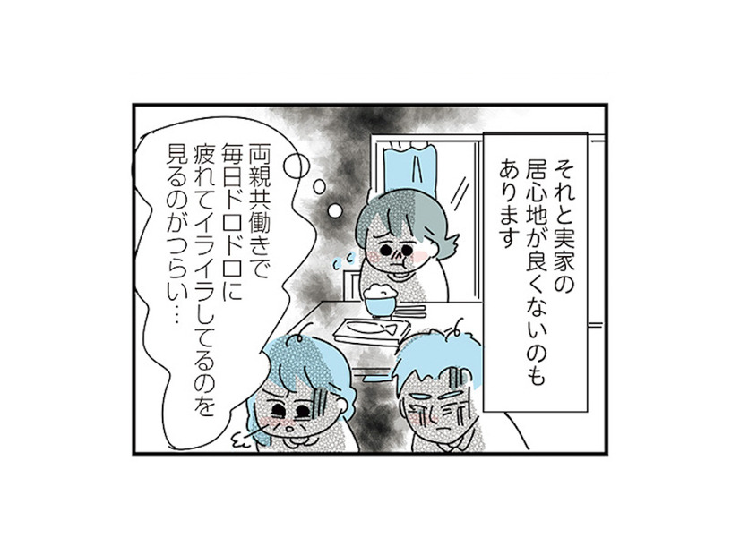 小学生の時から憧れの「ひとり暮らし」私が実家から出たかった理由は？【子ども部屋おじさんの彼と一緒に住みたい私の100日間戦争 #10】