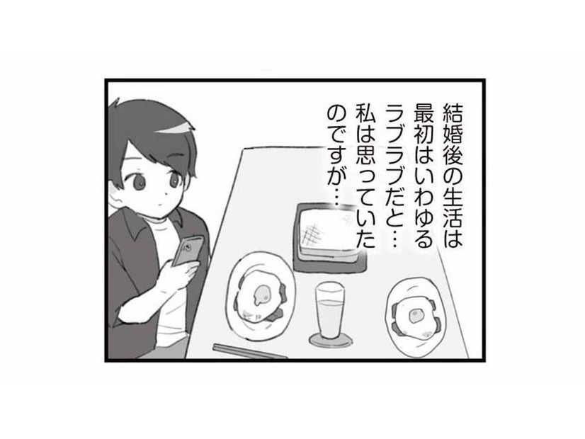 ラブラブな結婚生活のはずが…3か月後、彼の本性が露わになり始める【旦那の浮気を仕掛けた黒幕は姑でした #７】