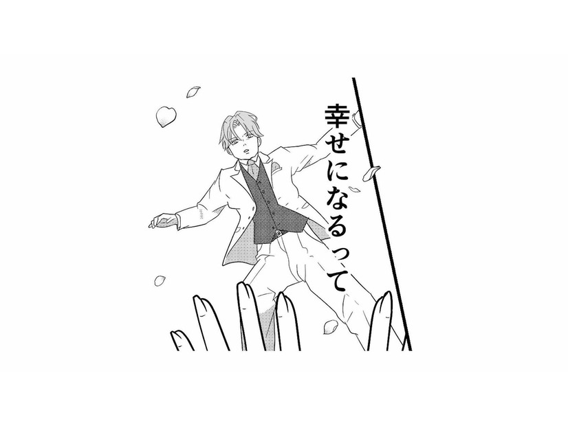 後ろ指をさされることになってもいい。それでも絶対に幸せになると決めた花嫁【新郎、交換します #１】