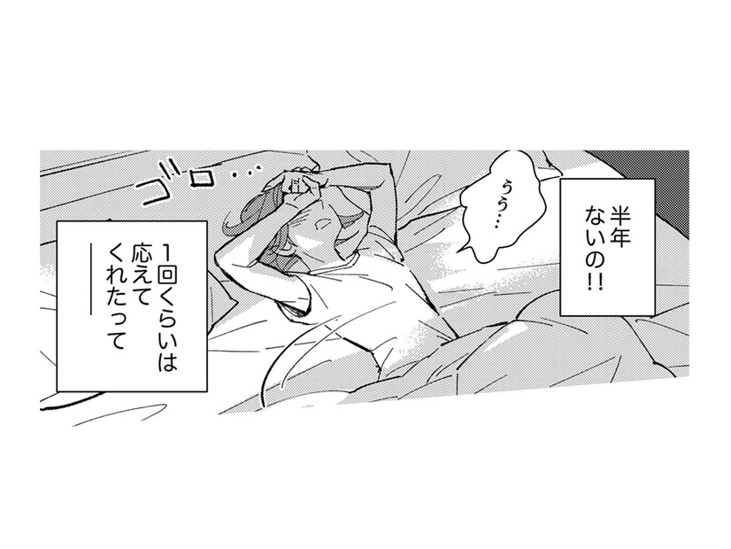 結婚3年目にして「レス」の私たち。ずっとこのままなのかな…【時をかけるセックスレス #３】