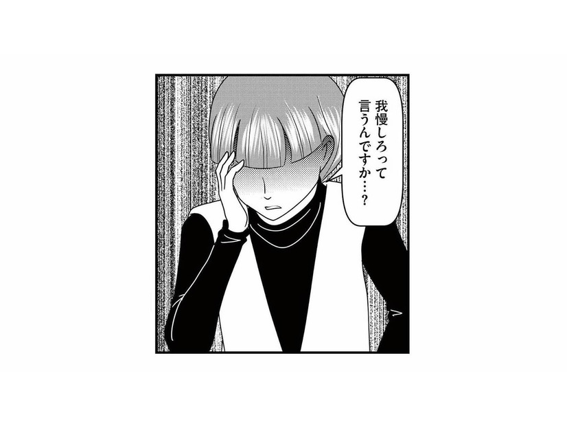 「我慢しろって言うんですか？」いじめ相談に曖昧な対応をする教師に怒りが抑えられない【放置子の面倒を見るのは誰ですか？ #22】