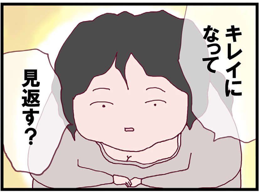 ママ友の強引な誘いでお茶することに。浮気夫のことを相談すると、斜め上の復讐方法を提案される【整形主婦　サレ妻の逆襲 #10】