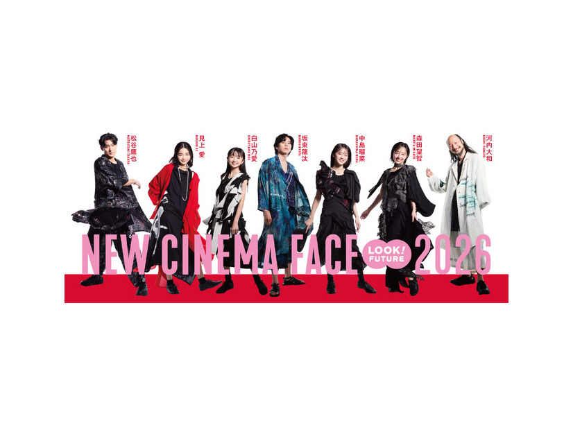 NEW CINEMA FACE 2026©️日本アカデミー賞協会