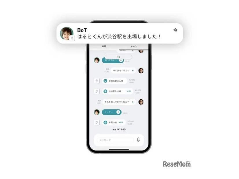 保護者のスマートフォン利用画面イメージ