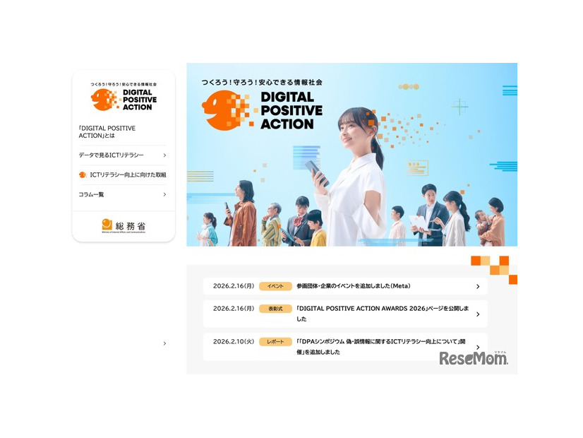 DIGITAL POSITIVE ACTION