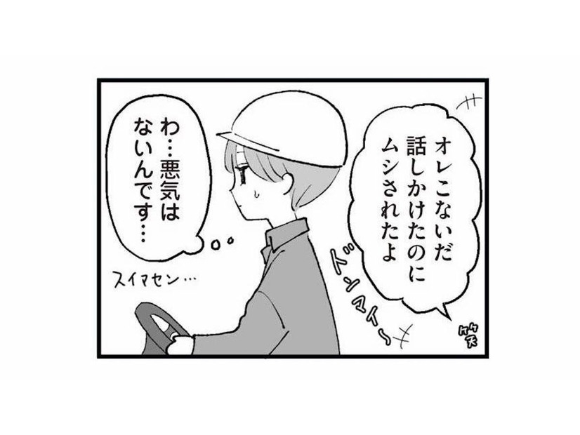 他人と感覚がズレてる…？気づけば学生時代から人を避けるようになっていた私【あのママが妬ましい #10】