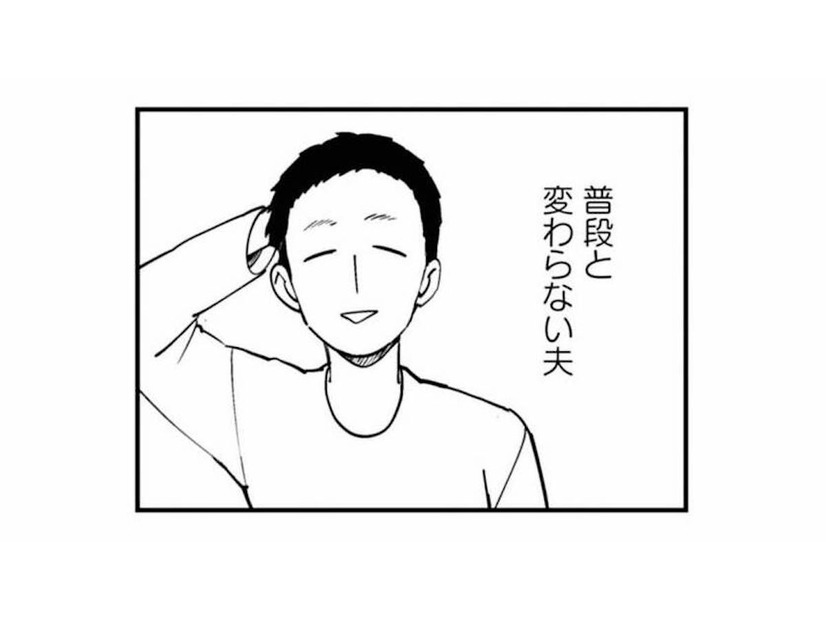 普段と変わらない様子の夫。何が嘘で、何が本当なのかわからない…【夫が裏アカで70人と不倫してました #５】