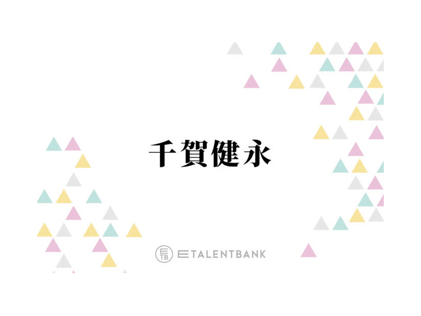 千賀健永「これはびっくり」“ダウンタイム”の敏感な肌に使用した洗顔フォーム「肌に優しい」