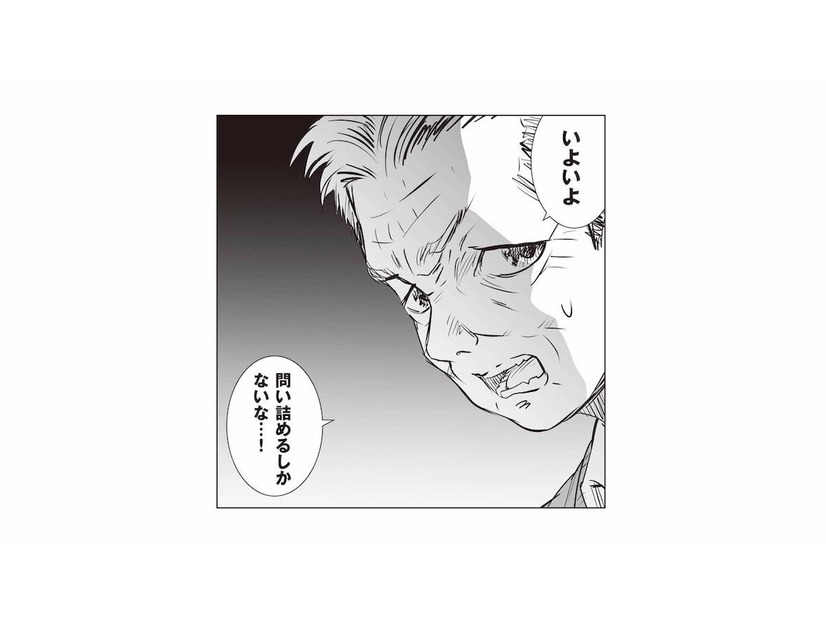 「問い詰めるしかないな…！」帰宅した母に、ついに家族で向き合うことに【長年家族だと思っていた母は知らない人でした #10】