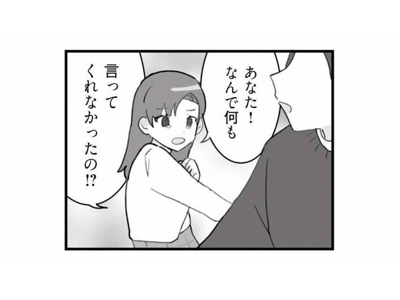 嫁に敵意むき出しの義母。嫁いびりを前にしても、かばう様子のない夫【旦那の浮気を仕掛けた黒幕は姑でした #10】