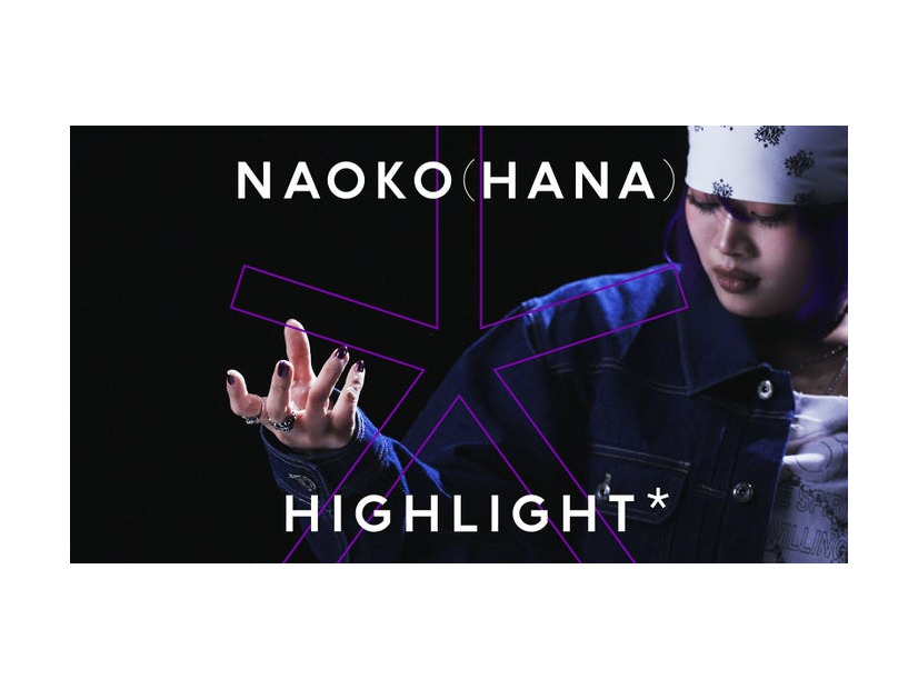 NAOKO（提供写真）