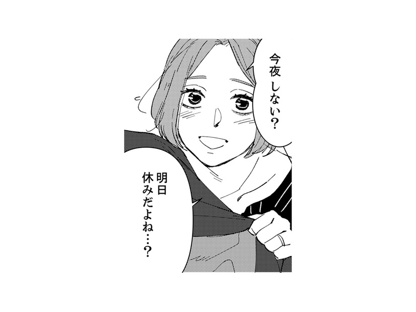 ちょっと休憩のつもりが、うたた寝してしまった。それにしても怖い夢！【時をかけるセックスレス #２】