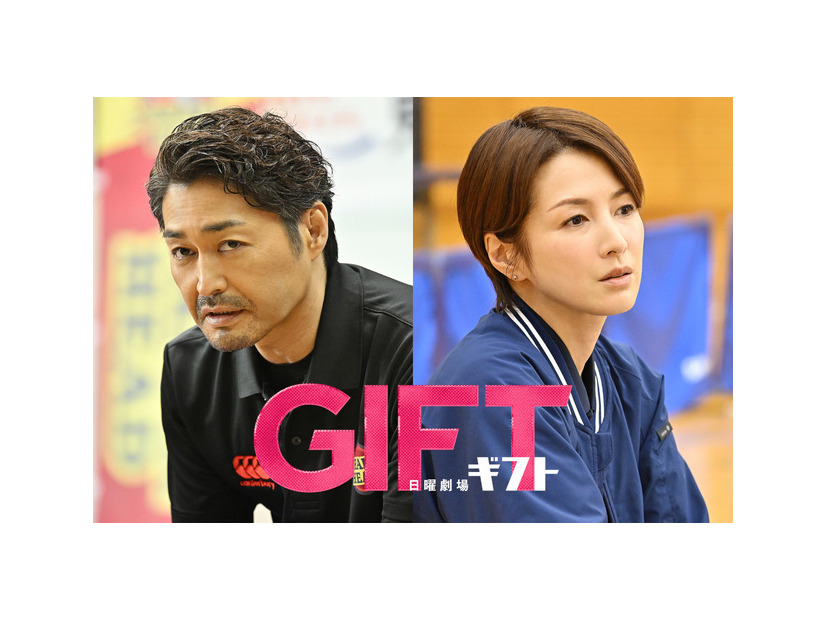「ＧＩＦＴ」(C)TBS
