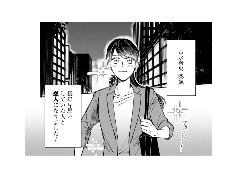 もしかして、賭けは告白するところまでだった!?あれから２週間たちましたケド【賭けからはじまるサヨナラの恋 #５】