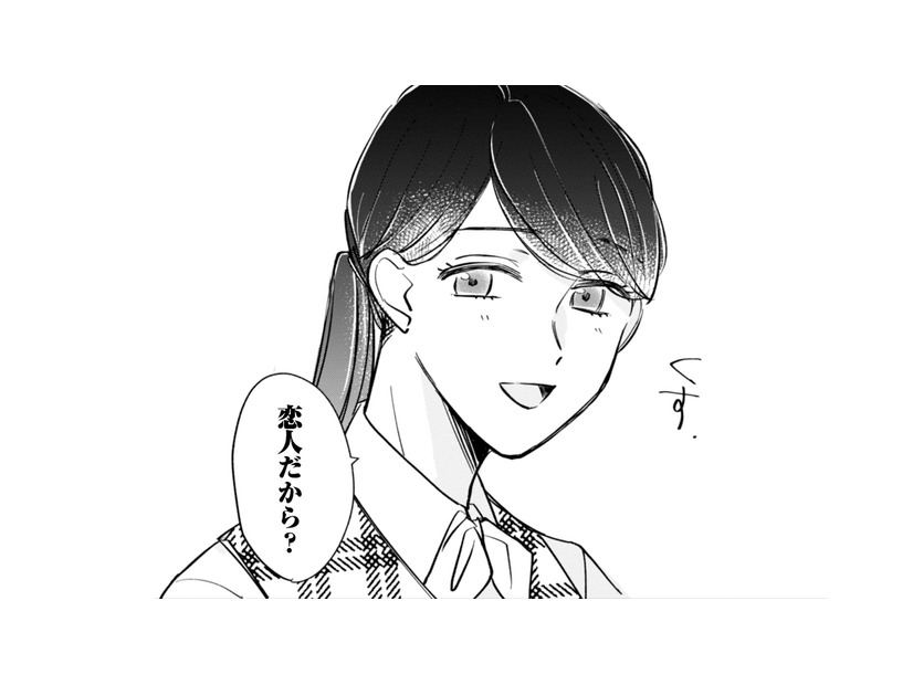 就業時間に彼氏登場。私たちの恋人ごっこはまだ続くんですね！チョーうれしい～【賭けからはじまるサヨナラの恋 #６】