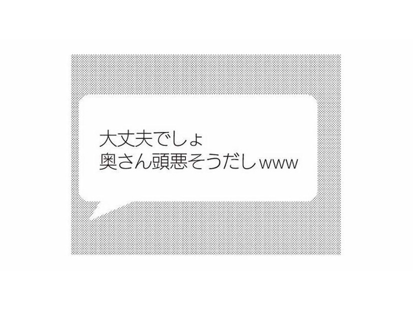 「奥さん頭悪そうだしｗｗ」不倫相手の嘲笑に、怒りが爆発寸前！【娘が初めて「ママ」と呼んだのは、夫の不倫相手でした #14】