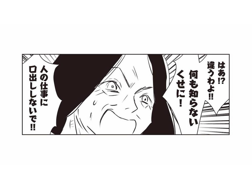 数千万円の使い道を「仕事のため」と言い張る母。理由を問うも逆ギレし…【長年家族だと思っていた母は知らない人でした #11】