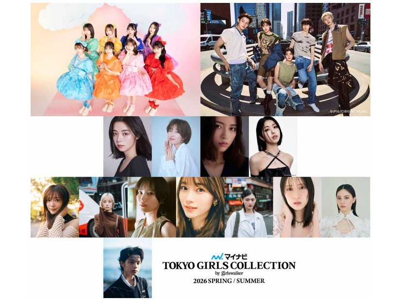 「TGC2026 S/S」出演者一覧（提供写真）