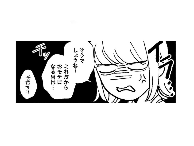 「迷惑」って言われて喜ばないで！私とあなたはほぼ赤の他人ですよね？【賭けからはじまる最後の初恋 #２】