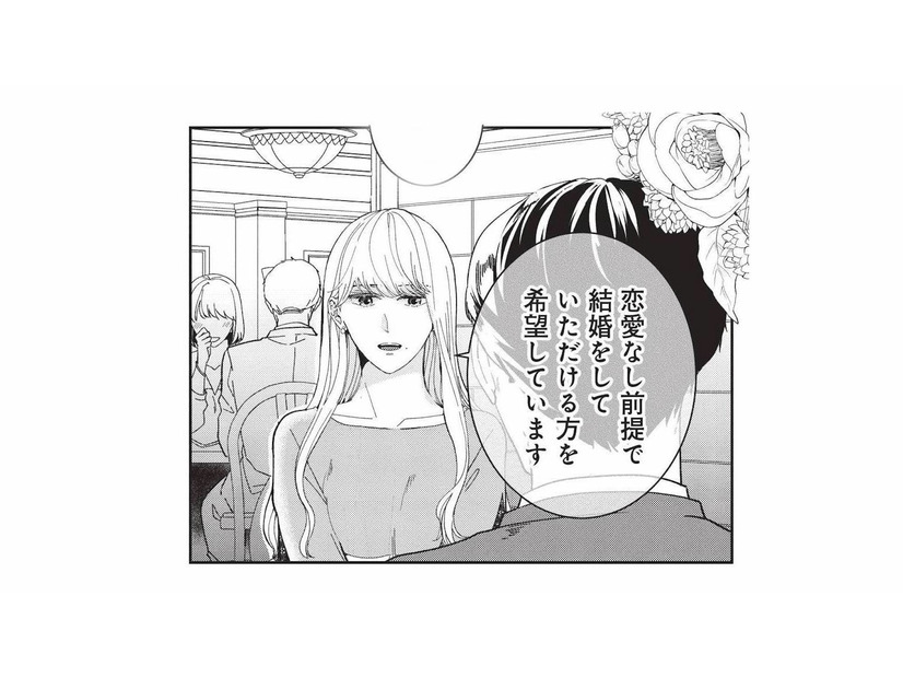 恋愛できないけど結婚はしたい。「恋愛なし前提」で婚活してもいいですか？【マリッジインザダーク #１】